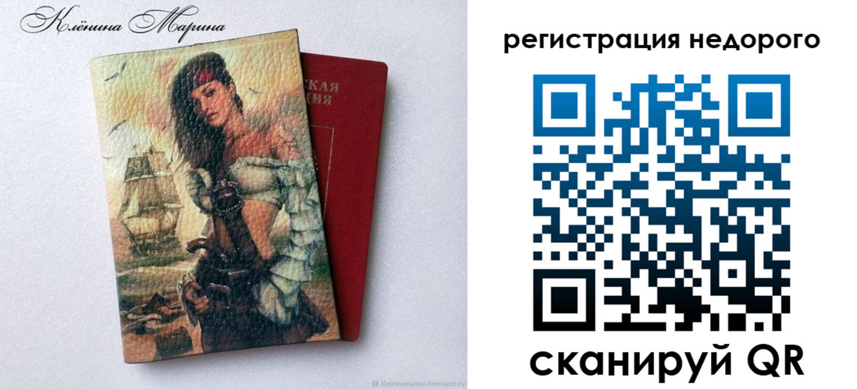 временная регистрация для школы в Прохладном