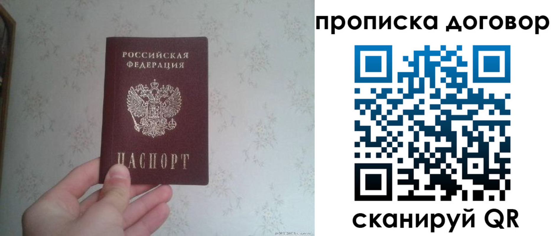 прописка паспорт в Прохладном