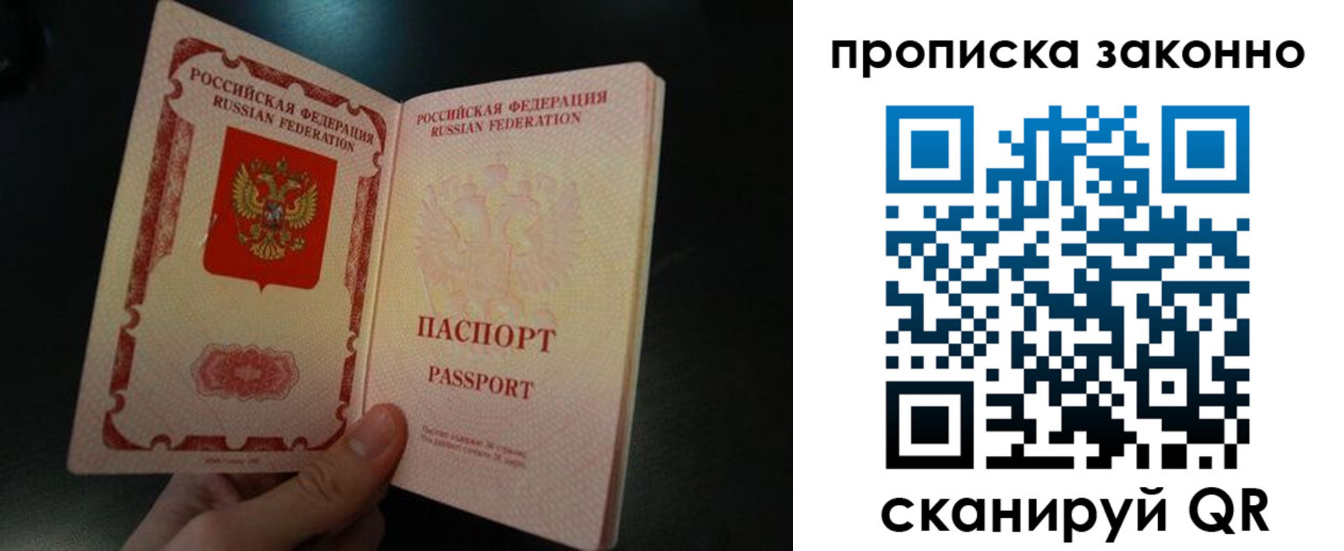 временная прописка в Прохладном