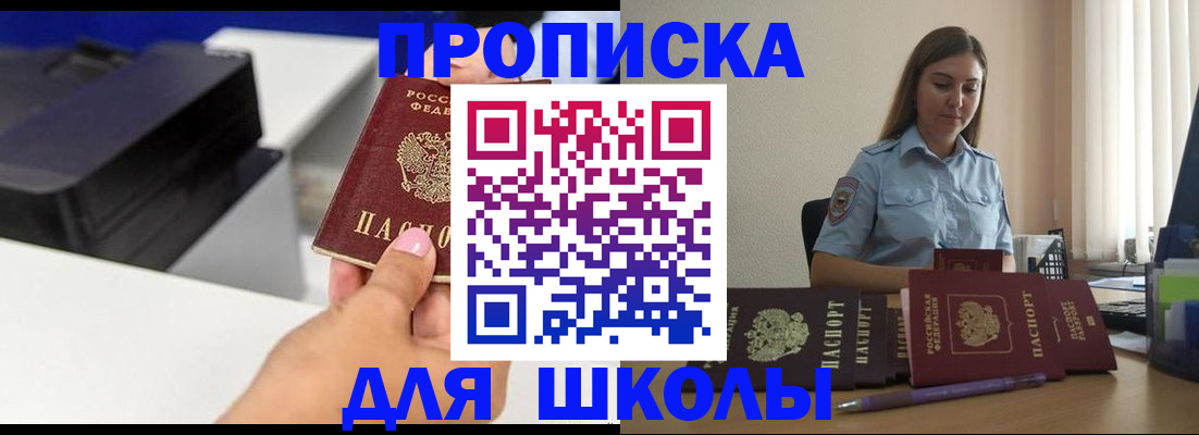 регистрация в Прохладном