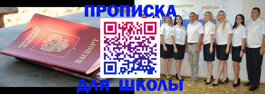прописка паспорт в Прохладном