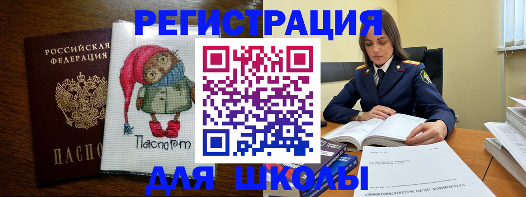 прописка регистрация в Прохладном